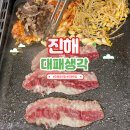 대패생각 | [창원] 진해 화천동 맛집 내돈내산 대패생각 솔직후기