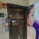 쓰담케어 | 사당역피부관리 스킨쓰담 - 수분케어 후기