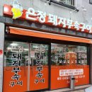 은정돼지부속구이 혁신점 이미지