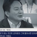 진실 덮고 ‘적반하장 백지화’ 원희룡…국민들 납득시켜야 [논<b>썰</b>]