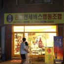 캐리어동여수센터
