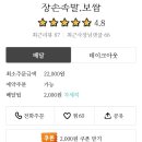 장손족발 이미지