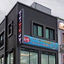 고흥장어나라 이미지