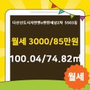 다산 공인중개사사무소 이미지