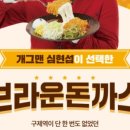 행복한돈까스 이미지