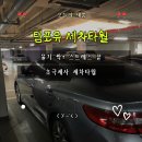 팔도세차 | 팀포유 세차타월 후기｜흡수력 미친 드라잉타월·버핑타월로 셀프세차 끝
