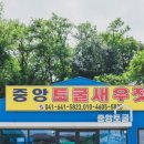 명품광천토굴새우젓 이미지