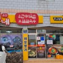 정이가네 | 제주 월드컵경기장 주변 국밥 맛집 정이가네 후기 든든한 한 끼 추천