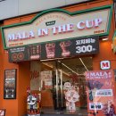 더컵 | [대전 둔산동 맛집] 오픈하자마자 다녀온 마라인더컵 내돈내산 솔직후기