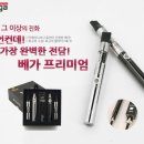 VEGA전자담배 이미지