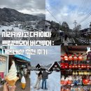 트립앤모어
