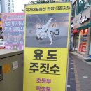 와이어주짓수 이미지