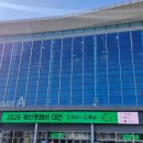 오렌지펫 | 2026 케이펫페어 대전 후기 @DCC대전컨벤션센터 2전시장