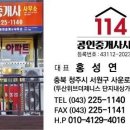 센텀제니스공인중개사사무소 이미지