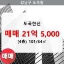 도곡2-101 이미지