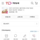 대구 아기랑 나들이 가기 좋다는 곳. 유모차 끌고 올라가 본 대구 네이처파크 후기