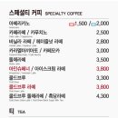 바빈스커피 미사파라곤점 이미지