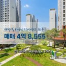 일타부동산공인중개사사무소 이미지