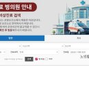 더가까운약국 이미지