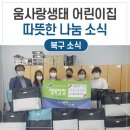 천사친구 어린이집 앞 이미지