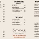 카페 온 이미지