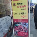 김명자낙지마당 이미지