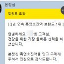 함양흑염소 | [내돈 내산] 꼭! 흑염소즙 비교하고 구매하세요! 아빠가 당뇨가 있어 더 꼼꼼하게 선택한 본정심 선물!