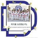 경희대 두드림 태권도장 이미지