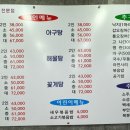 도도해꽃게아구전문점 이미지