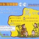 신나는 한자 놀이 이미지