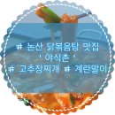 야식촌 이미지