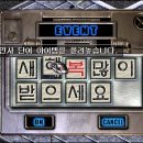 2004년 새해 이벤트-새해인사 및 윷놀이 아이템 이미지