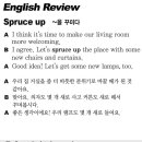 spruce up ~을 꾸미다 이미지