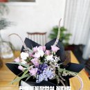 씨유 화성장지IC점 | 화성 동탄 꽃집 한여름꽃작업실 꽃다발 후기