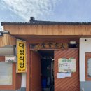대성식당 - 305588 | 대성식당