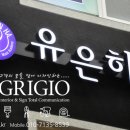 유은하음악학원 네이버블로그