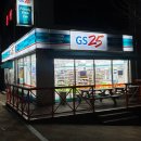GS25부영점 이미지