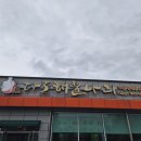 다도해물나라 이미지