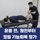 태재골프 | [공지] 양평 재활센터, 등록 전 이 5가지를 확인해야 돈을 버리지 않습니다.