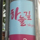 지에스(GS)25 망원하늘점 이미지