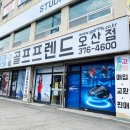 UR(오산시)-[동부대로]-하-38 | 여자 클럽 추천 : 최강 비거리 요넥스 뉴 로얄 이존 아이언 세트 보상판매 후 저렴하게 구매한 후기 !!