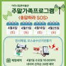 가족체험 이미지