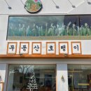 무등산호랭이 이미지