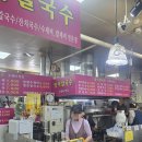 서문시장활성화구역 | 대구 서문시장 솔직후기, 충청인의 방문 일지// 엄마칼국수