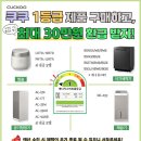 쿠쿠라 유통