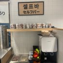 고속터미널 맛집 라멘짱 반포점 라멘 후기