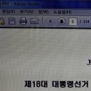 파주시 5% 이상 미분류 총 114개 투표구 중 30개 투표구에서 나왔다! 수개표누락, 미분류심각, 팩스전송누락, 이미지