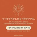 나의 감정상담과 나만의 감정향수 만들기