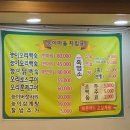 칠갑산능이버섯오리마을 | 일교차 큰 날씨엔 몸보신을, 능이오리백숙맛집 능이마을