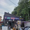 순천만왕새우직판장 | [순천만맛집] 순천만 왕새우직판장 성호수산 솔직후기(feat. 대하구이)
